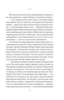 Кримськотатарські родини. Image №6