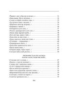 Таке життя. Image №4