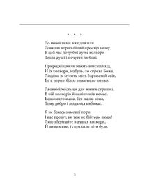 Таке життя. Image №5