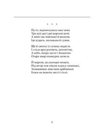 Таке життя. Image №6