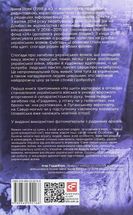 На щиті. Спогади родин загиблих воїнів. Іловайськ. Image №2