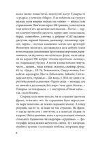 На щиті. Спогади родин загиблих воїнів. Іловайськ. Image №6