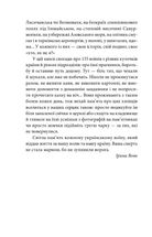 На щиті. Спогади родин загиблих воїнів. Іловайськ. Image №8