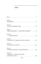 Чернігів. Чотирикутник єдності. Image №2