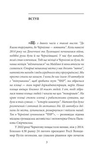 Чернігів. Чотирикутник єдності. Image №4