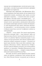 Чернігів. Чотирикутник єдності. Image №6