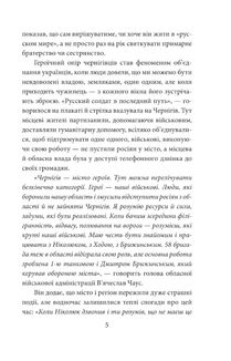 Чернігів. Чотирикутник єдності. Image №6