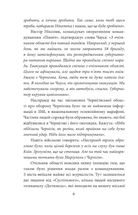 Чернігів. Чотирикутник єдності. Image №7