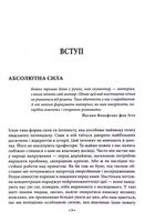 Майстерність. Зображення №5