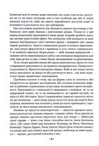 Майстерність. Зображення №6