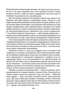 Майстерність. Зображення №6
