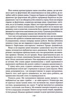 Майстерність. Зображення №7