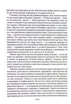 Майстерність. Зображення №8