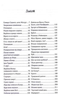 Заберіть мене на небеса. Книга 3. Image №3