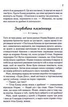 Заберіть мене на небеса. Книга 3. Image №7
