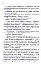 Заберіть мене на небеса. Книга 3. Image №8