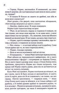 Заберіть мене на небеса. Книга 3. Image №8