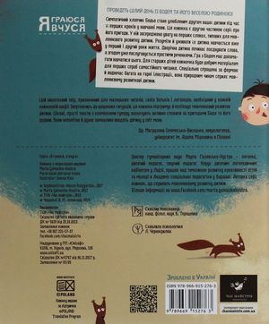 Бодьо вимовляє перші слова — Йоанна Клос, фото 5