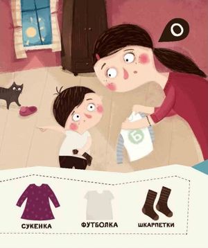 Бодьо вимовляє перші слова — Йоанна Клос, фото 9