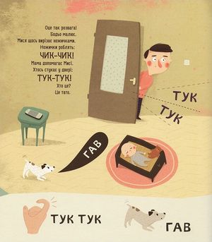 Бодьо вчиться говорити — фото 6