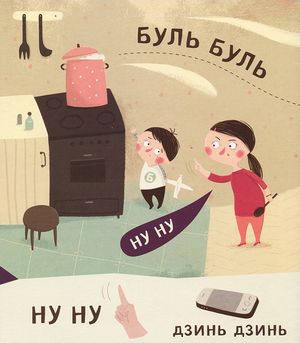 Бодьо вчиться говорити — фото 8