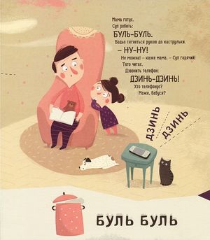 Бодьо вчиться говорити — фото 9