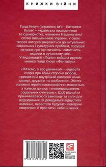 Вітаємо, у вас дівчинка!. Зображення №2