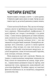 Вітаємо, у вас дівчинка!. Зображення №3