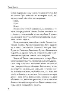 Вітаємо, у вас дівчинка!. Зображення №6