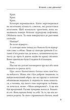 Вітаємо, у вас дівчинка!. Зображення №7