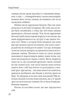 Вітаємо, у вас дівчинка!. Зображення №8