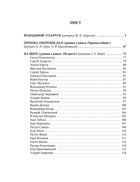 Справжні герої. Володимир Тітарчук. Image №3