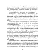 Справжні герої. Володимир Тітарчук. Image №5