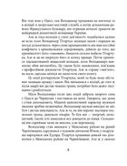 Справжні герої. Володимир Тітарчук. Image №7