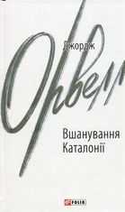 Вшанування Каталонії