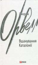 Вшанування Каталонії. Image №1