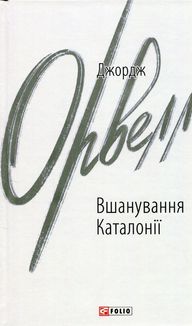Вшанування Каталонії. Image №1