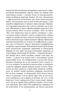 Вшанування Каталонії. Image №6