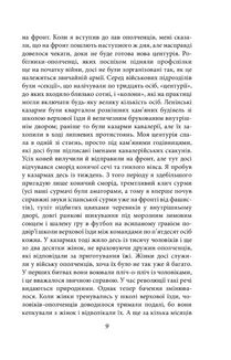 Вшанування Каталонії. Image №8
