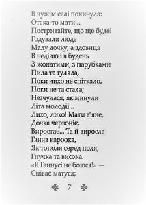 Гамалiя. Image №4