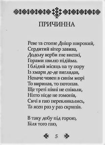 Гайдамаки. Image №10