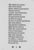 Гайдамаки. Image №11