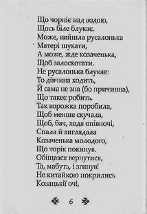 Гайдамаки. Image №11