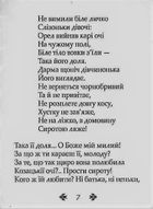 Гайдамаки. Image №12