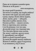 Гайдамаки. Image №13