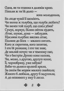 Гайдамаки. Image №13