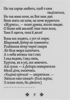 Гайдамаки. Image №14