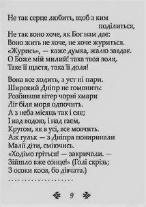 Гайдамаки. Image №14