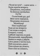 Гайдамаки. Image №15