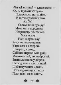 Гайдамаки. Image №15